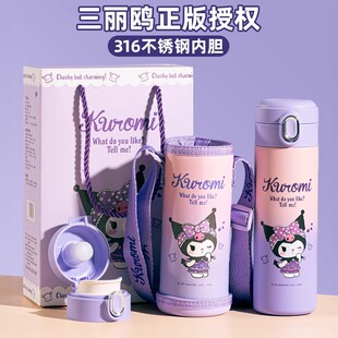 库洛米儿童保温杯双盖高颜值学生上学吸管杯女孩高端实用生日礼物