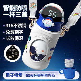 儿童保温杯男孩食品级316上学专用智能水杯吸管两用显示温度水壶