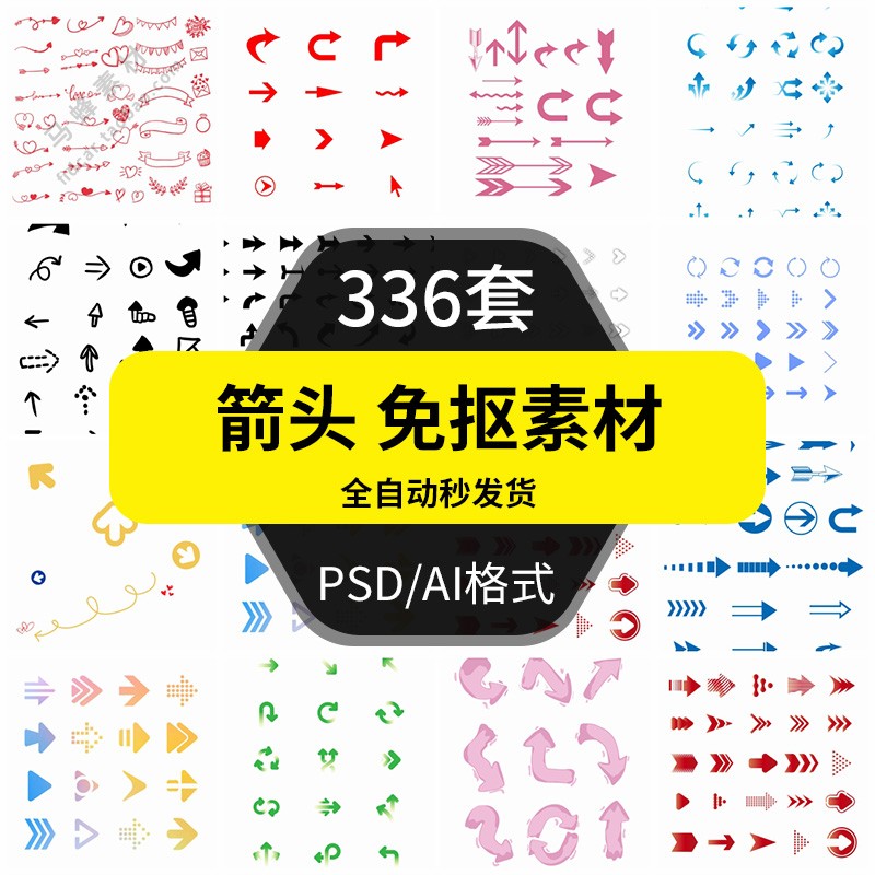 指示箭头元素材icon图标志简约渐变免抠方向标识免扣psd/ai/eps