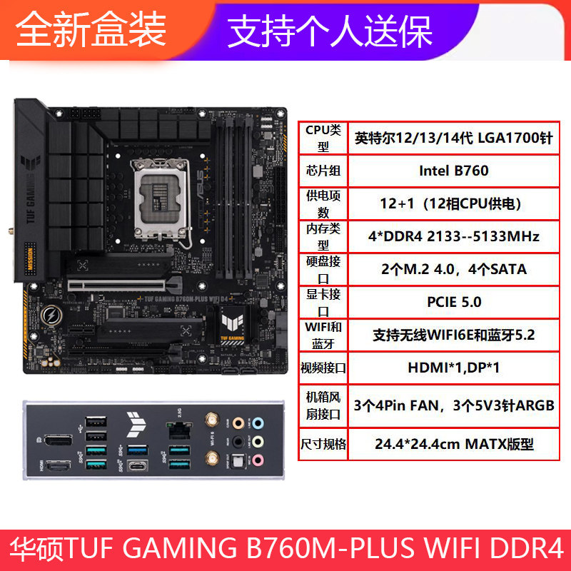 华硕TUFB760M重炮手主板图片