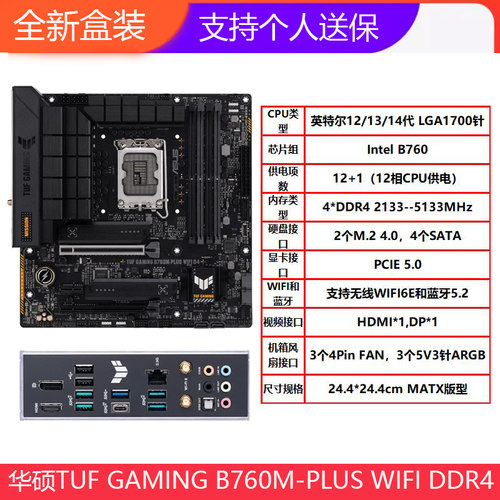 华硕TUFB760M重炮手主板