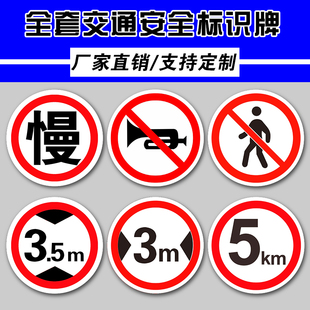 停车场限速5公里5KM标识警示牌限速限宽限高交通安全标志牌禁止烟火吸烟减速慢行一车一杆出口入口提示指示牌