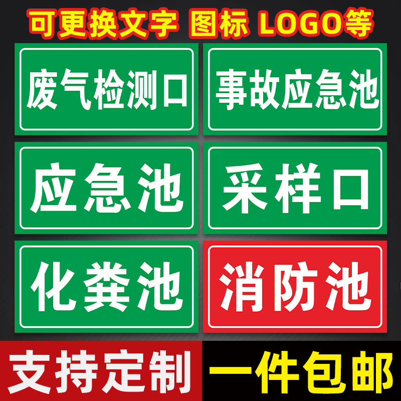 废气排放口标识牌贴纸事故