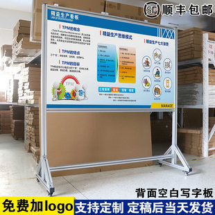 精益生产看板工厂车间生产管理看板目视化铝合金支架白板仓库写字板定制内容定做黑板车间工厂可擦磁性看板