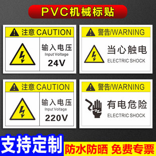 输入电压220V FC02 PVC机械标贴胶片贴标签机器标识不干胶定制安全标志设备警示贴提示标识牌