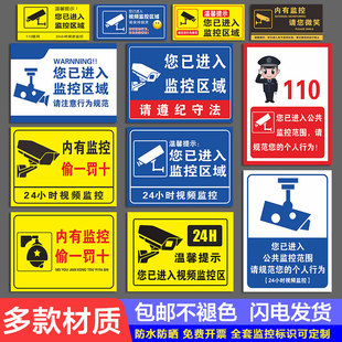 内有监控指示牌警示牌贴纸您已进入24小时视频电子监控区域覆盖标识牌偷一罚十挂牌请注意言行温馨提示牌标语