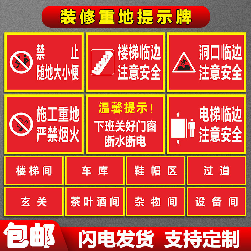 装修施工现场安全警示牌建筑工地标识风险告知牌施工现场闲人免进戴安全帽警告标志牌建筑工地注意安全标识牌