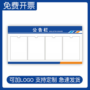 公司公示栏公告栏信息牌亚克力告示栏物业宣传栏墙贴通知栏展示板