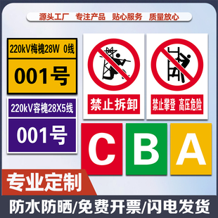 禁止拆卸登高高压危险严禁开挖禁止触动标识牌止步安全警示提示牌危险警告标示牌子工地生产施工标牌定制