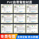 30000.31 化学品作业场所警示性标志 2023MSDS危险化学品安全周知卡职业危害告知卡危化品标识可定制