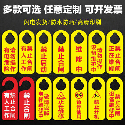 设备运行状态牌挂牌工作进行