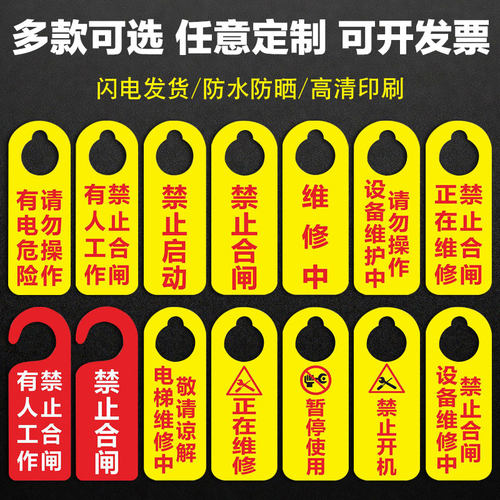 设备运行状态牌挂牌工作进行