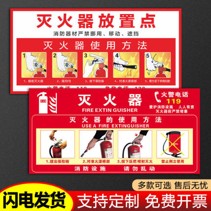消防栓灭火器放置点位置标识牌消火栓使用方法门箱年检标签贴纸消防标识标牌说明防火门安全标识牌警示牌定制