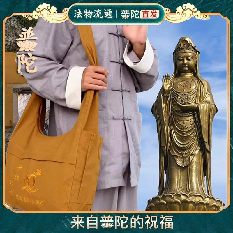 普陀山佛袋烧香袋背斜挎包居士禅包佛系帆布包布袋子拜佛包旗舰店