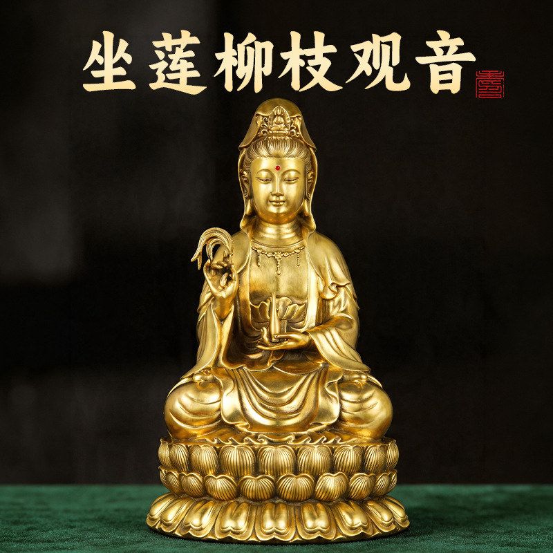 坐莲铜像观世音柳枝观世音善品菩萨纯黄铜观音佛像佛堂家居摆件