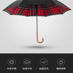 雨景复古格纹长伞木柄直杆伞男女通用防晒防雨伞