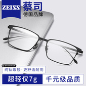 商务纯钛防蓝光眼镜框男士 可配近视散光镜片大脸护目眼睛有度数 款