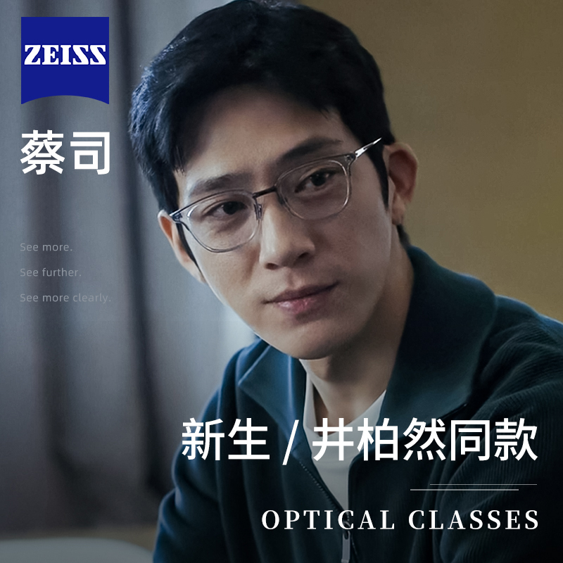 井柏然同款眼镜超轻纯钛