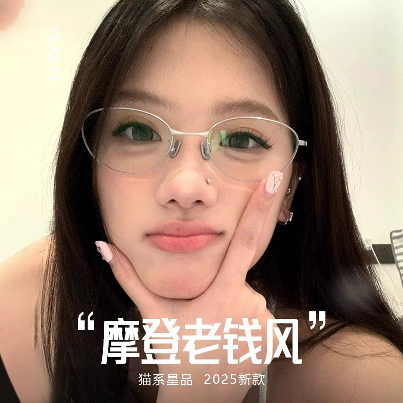 椭圆框老钱风防蓝光S_93801金丝