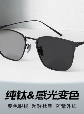 感光变色眼镜近视男超轻纯钛偏光太阳镜墨镜开车钓鱼专用防紫外线