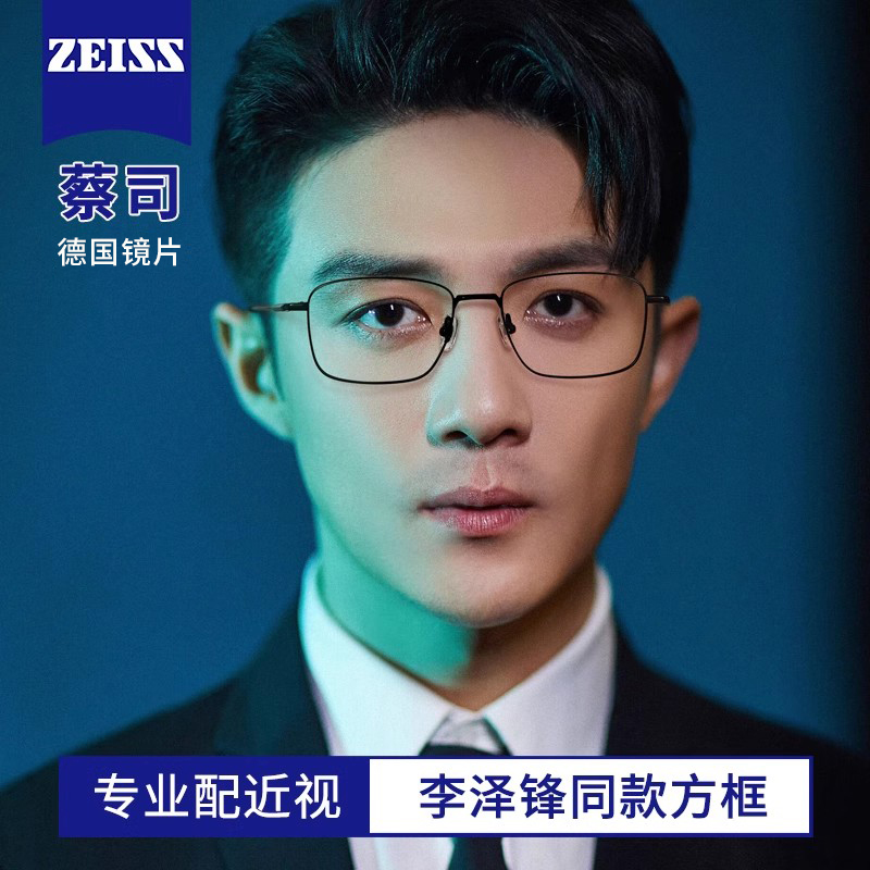 李泽锋同款近视眼镜男方框超轻钛