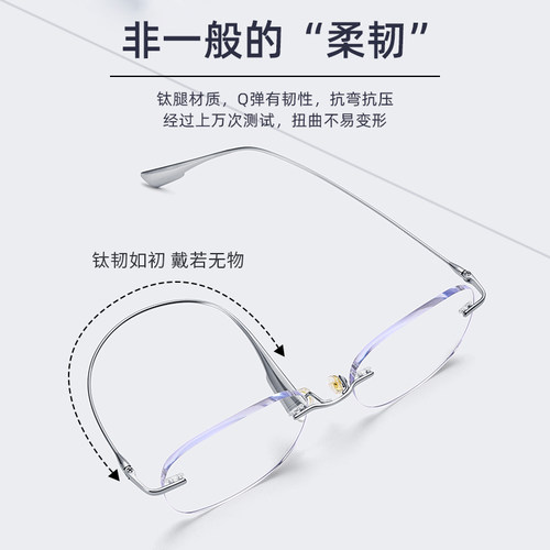 清冷高智感无框眼镜女近视可配度数超轻纯钛无边框眼睛护目防蓝光
