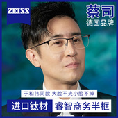 商务半框近视眼镜男士 专业可配度数镜片防蓝光抗辐射护目眼睛架 款