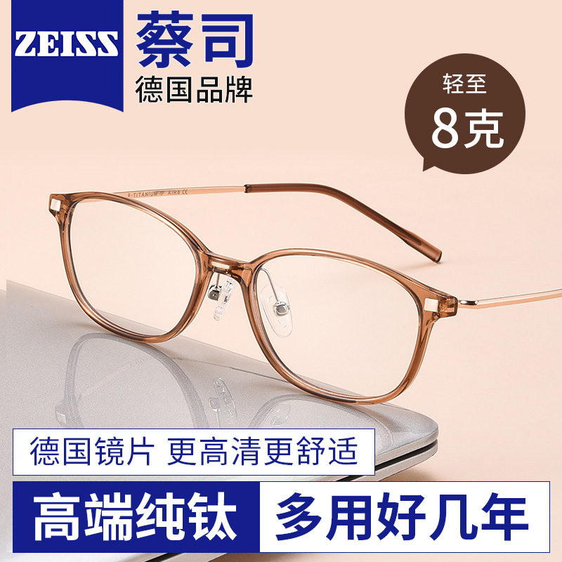 适合高度数小框小脸近视眼镜女