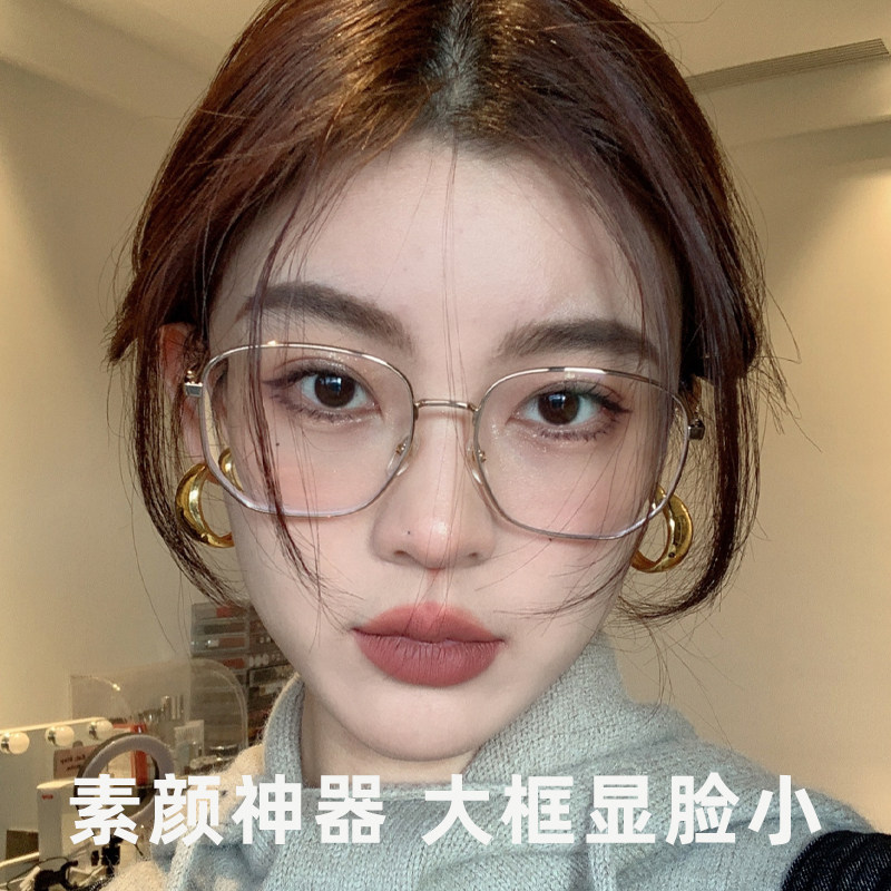 素颜大方框近视眼镜女款防蓝光抗辐射超轻平光护目眼睛架可配度数,ZIPPO/瑞士军刀/眼镜,防蓝光镜,淘宝优惠券,粉丝福利购,淘宝优惠卷