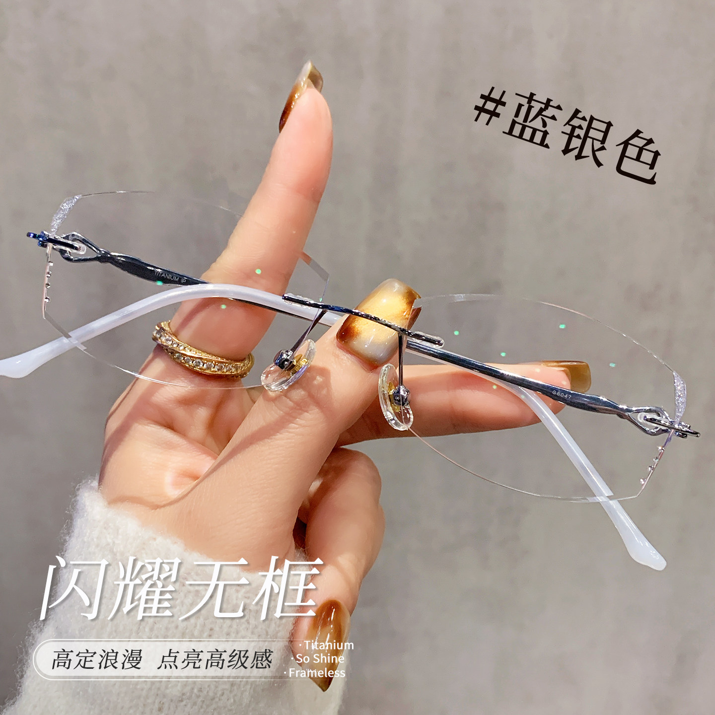 高级感钻石切边近视无框眼镜女纯钛超轻防蓝光无边框素颜显瘦显白