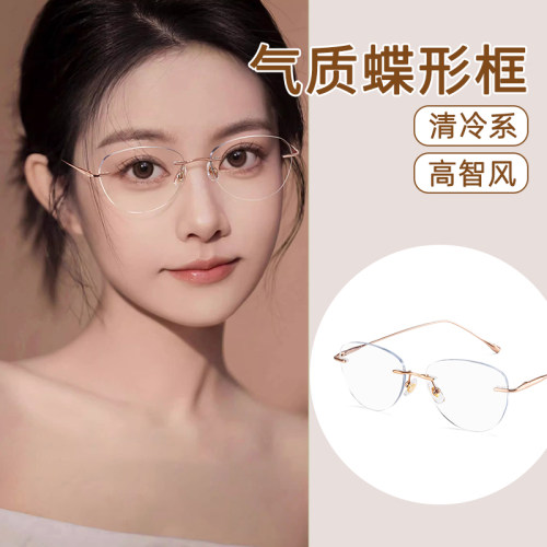 清冷高智风超轻纯钛无边框眼镜