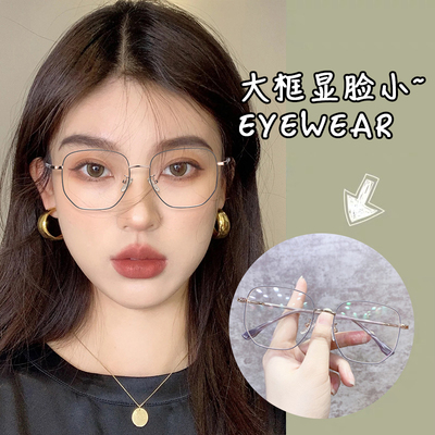 防蓝光辐射近视眼镜女显瘦