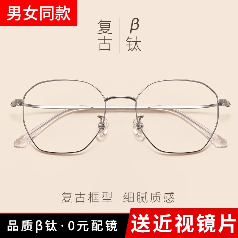 防蓝光复古超轻纯钛近视眼镜女款