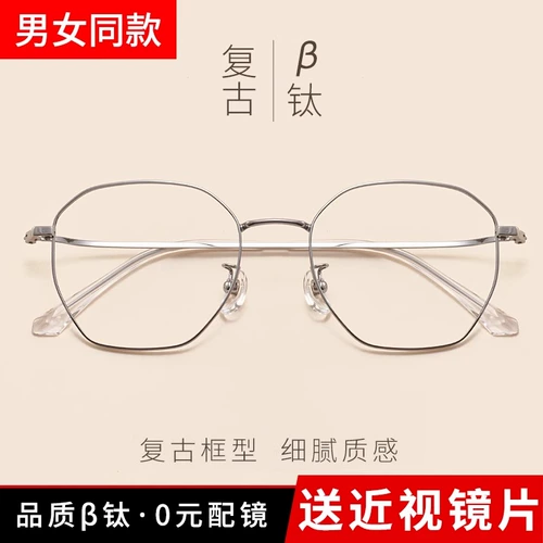 Ultra -светлый большой лицо Полигонские очки миопии.