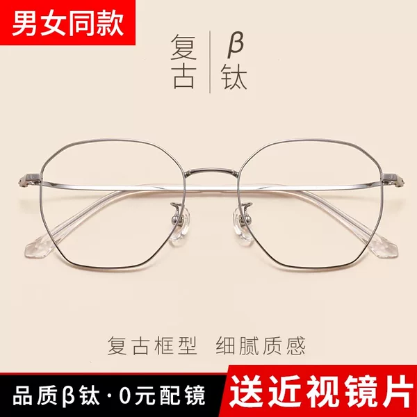 Товары от 苏星眼镜旗舰店