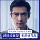 防蓝光 可配近视有度数眼睛镜架男士 胡歌同款 超轻纯钛眼镜半框男款