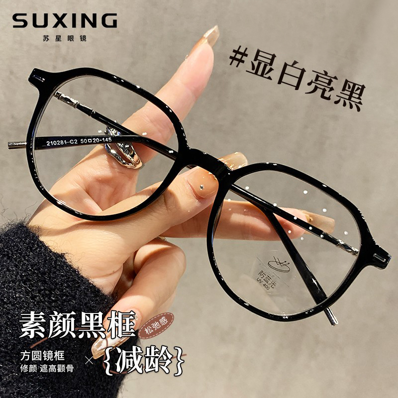 黑框眼镜近视女防蓝光眼睛框镜架素颜神器大框显瘦适合方圆脸大脸