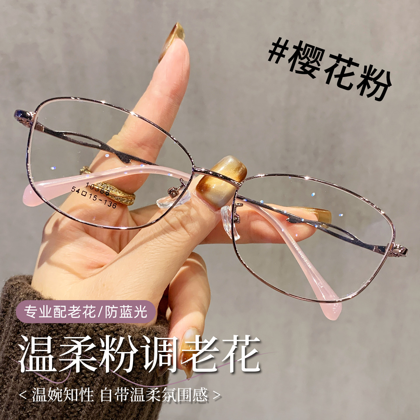 老花眼镜女款防蓝光抗辐射高清中老人老光眼睛品牌高档2026年新款
