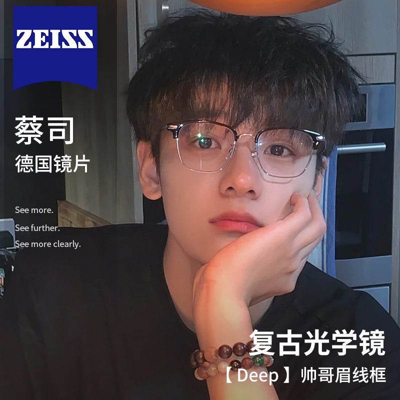 经典款理工男半框眼镜超轻纯钛