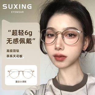 羽钛超轻6g近视眼镜女款 可配度数适合方圆脸防蓝光眼睛架小框显瘦