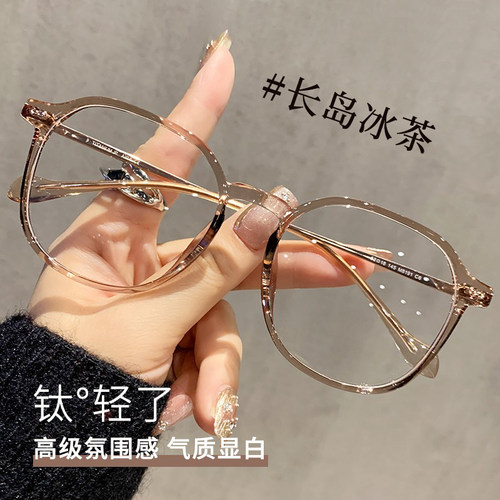 超轻纯钛大框冷茶色近视眼镜女