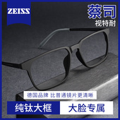 纯钛近视眼镜男网上可配有度数成品散光丹阳镜框大脸宽超轻眼睛架