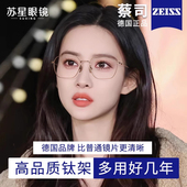 超轻纯钛金丝方框眼镜近视女可配度数高级感素颜大脸显瘦眼睛架男