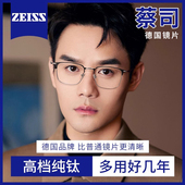 眼镜近视男士 超轻纯钛商务半框眼睛架度数专业可配变色防蓝光男款