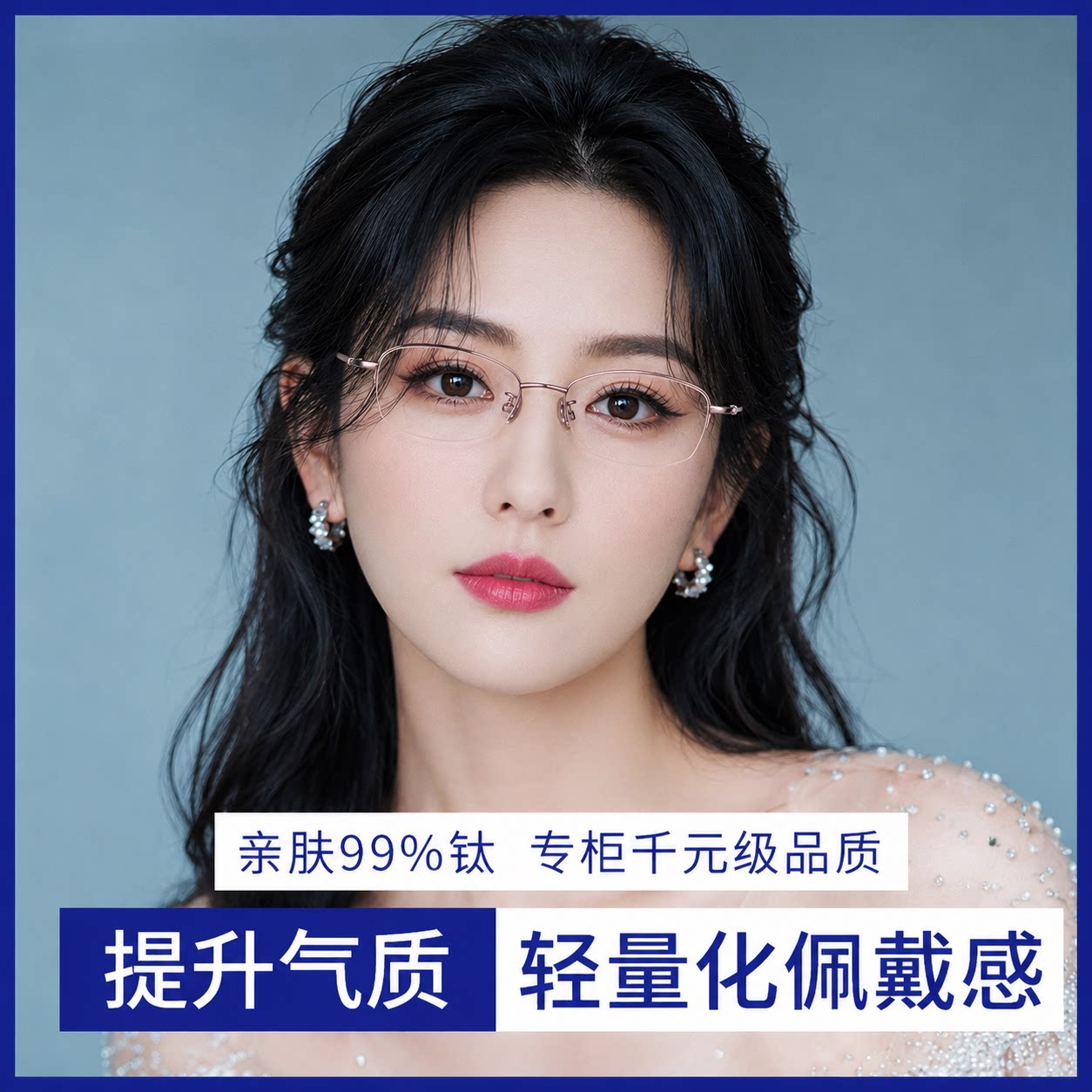 气质款半框眼镜女近视专业可配度数散光素颜眼睛架防蓝光超轻纯钛