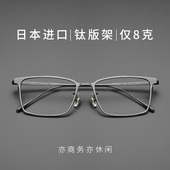 超轻纯钛近视眼镜男款 防辐射抗蓝光疲劳变色护眼睛平光黑色方框架