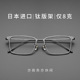 超轻纯钛近视眼镜男款 防辐射抗蓝光疲劳变色护眼睛平光黑色方框架