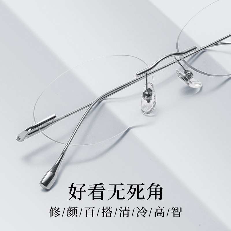椭圆无框眼镜女近视网上配度数防蓝光素颜书呆子无边框眼睛超轻钛