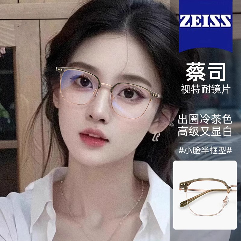 茶色半框眼镜女近视可配度数