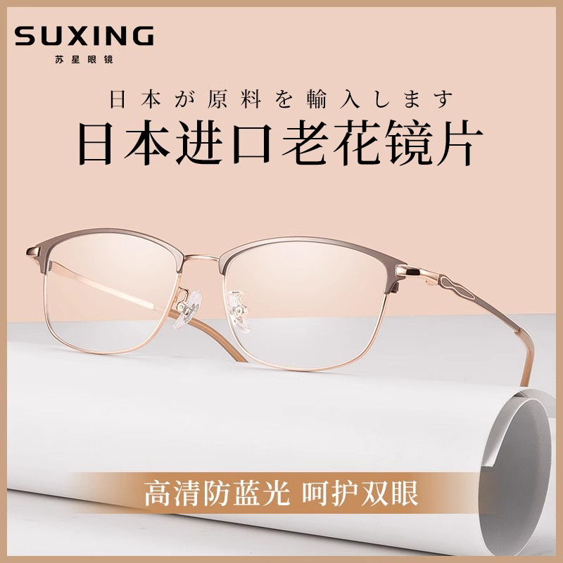2025新款老花眼镜女款防蓝光抗疲劳高清时尚中老年人品牌高档正品